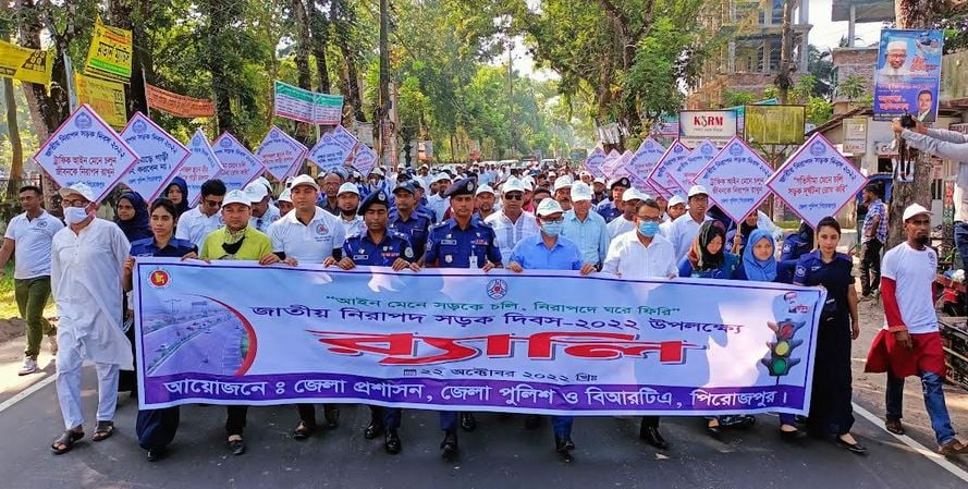 National Road Safety Day observed in Pirojpur | District