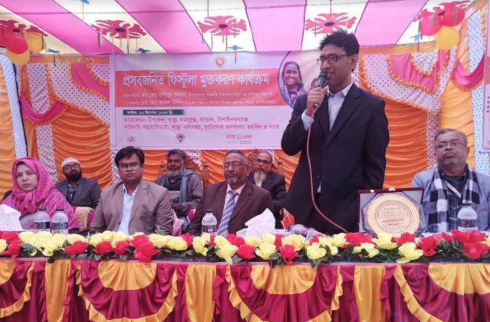 Nachole Upazila of Chapainawabganj declared free from Obstetric Fistula