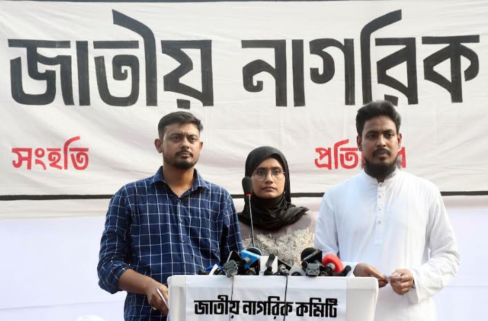 Jatiya Nagorik Committee formed to rebuild new Bangladesh