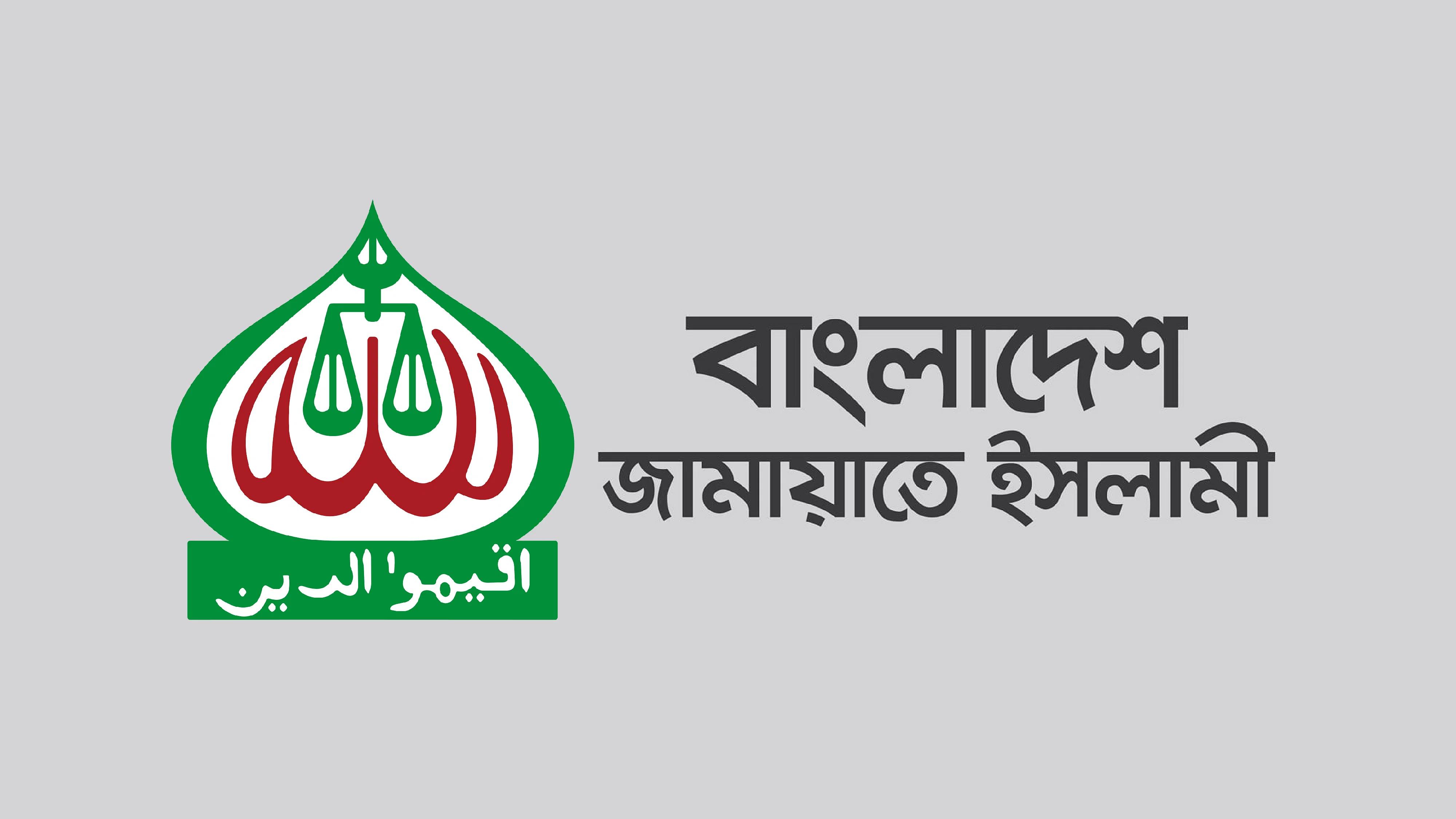 Jamaat expresses concern over unrest in garment industry