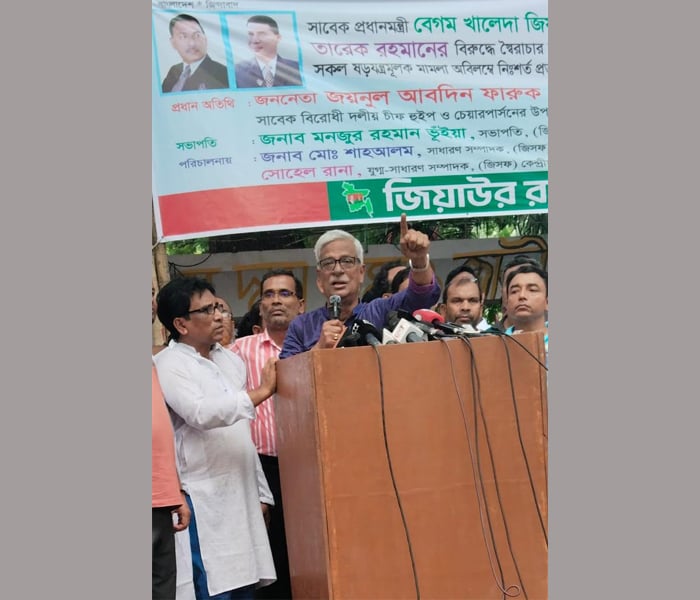 Withdrawal of false cases against Khaleda Zia, Tarique Rahman demanded