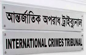 ICT gets five more complaints against Hasina