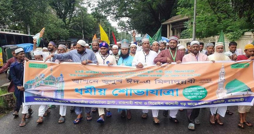 Eid-e-Miladunnabi observed in Rajshahi