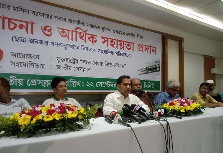 Speakers for resisting conspiracies to build discrimination-free Bangladesh