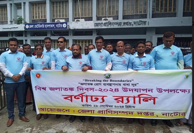 World Rabies Day observed in Natore