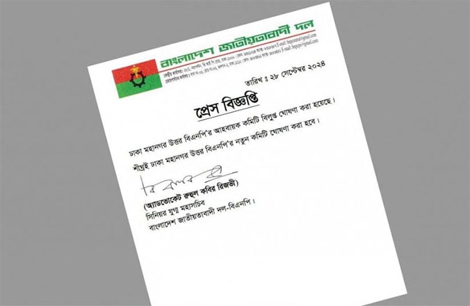 BNP dissolves Dhaka north convener committee