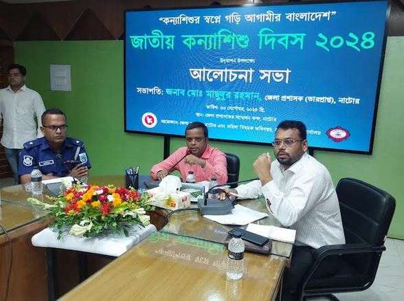 National Girl Child Day observed in Natore