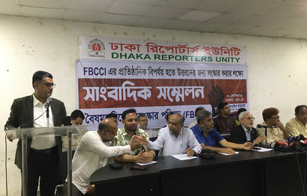 Anti-discrimination Reform Parishad’s 8-point proposals to reform FBCCI 