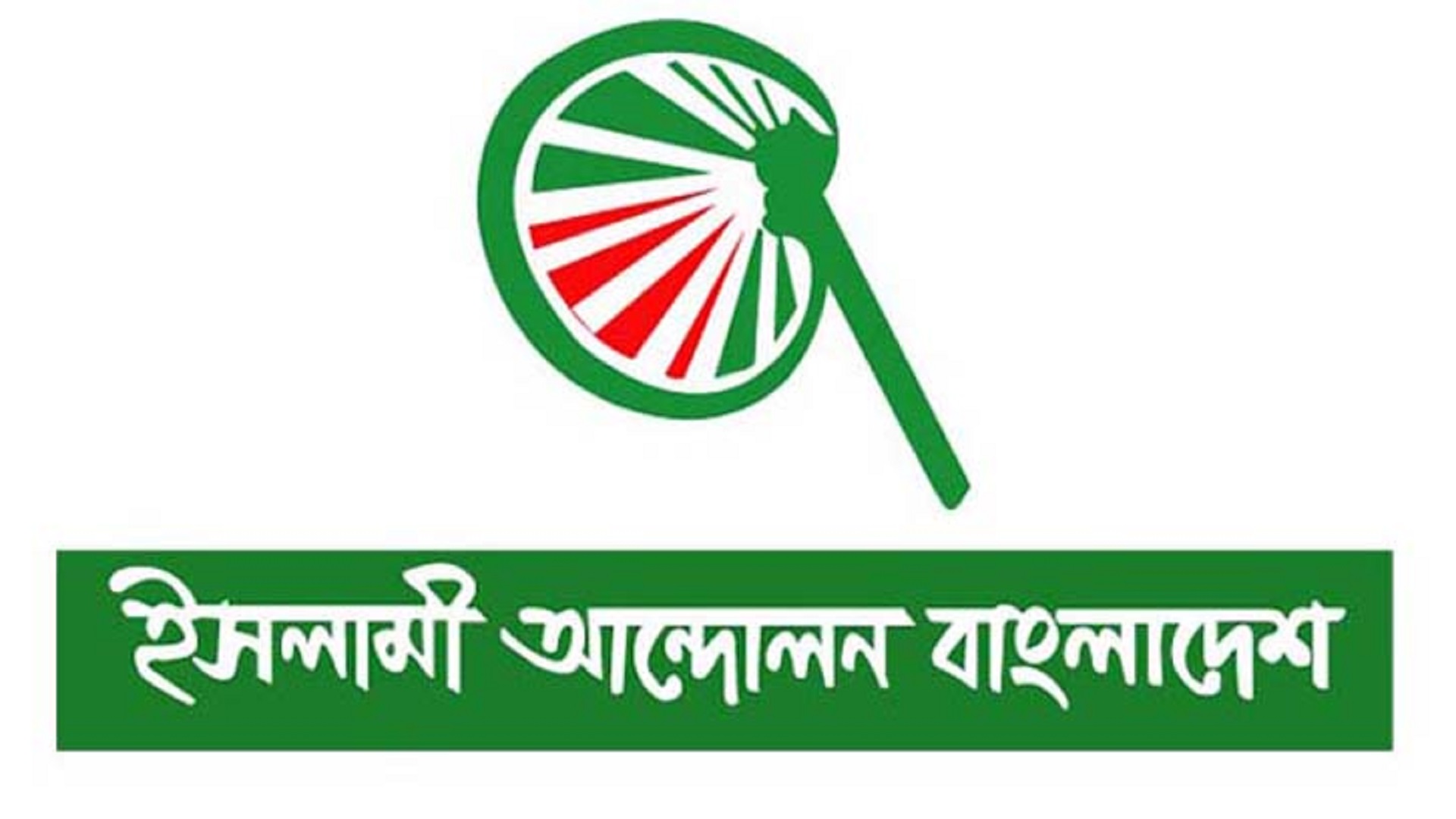 Islami Andolan criticises TIB for using ‘fundamentalist, communal’ words  