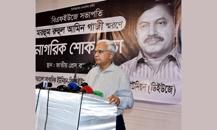 Ruhul Amin Gazi was an uncompromising journalist leader: speakers 