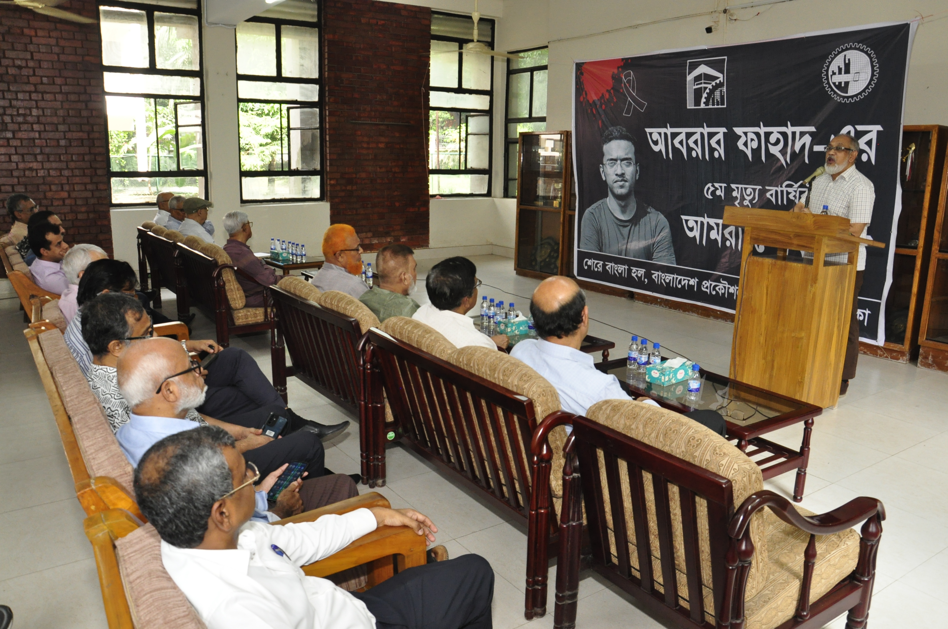 ‘Memorial Plaque’ for Abrar Fahad inaugurated at BUET