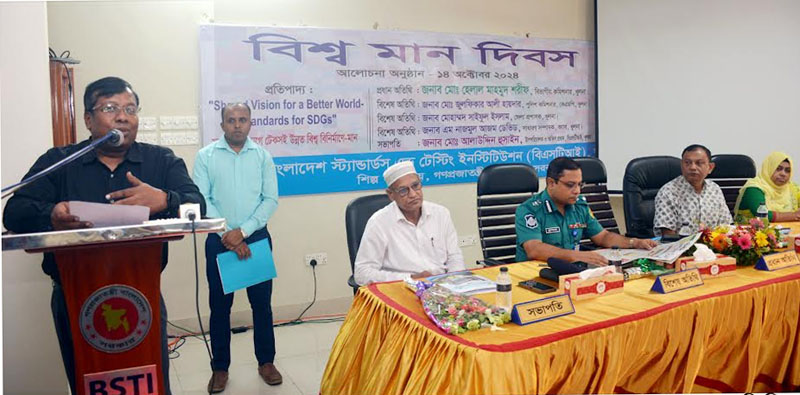 World Standards Day observed in Khulna