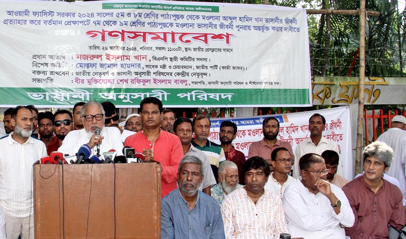 Fascist govt can’t erase history of Mawlana Bhashani: Nazrul 