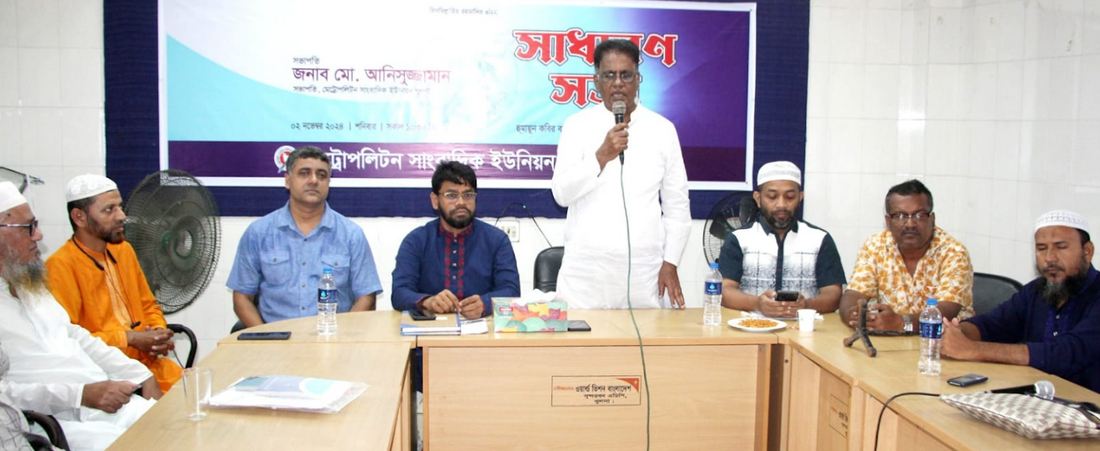 Biannual election of MUJ on December 22