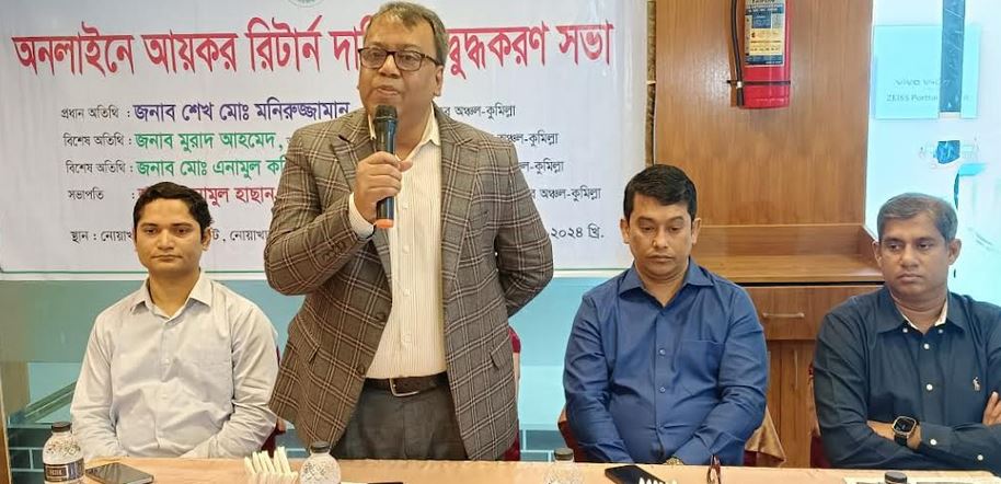 Meeting on online tax return filing held in Noakhali