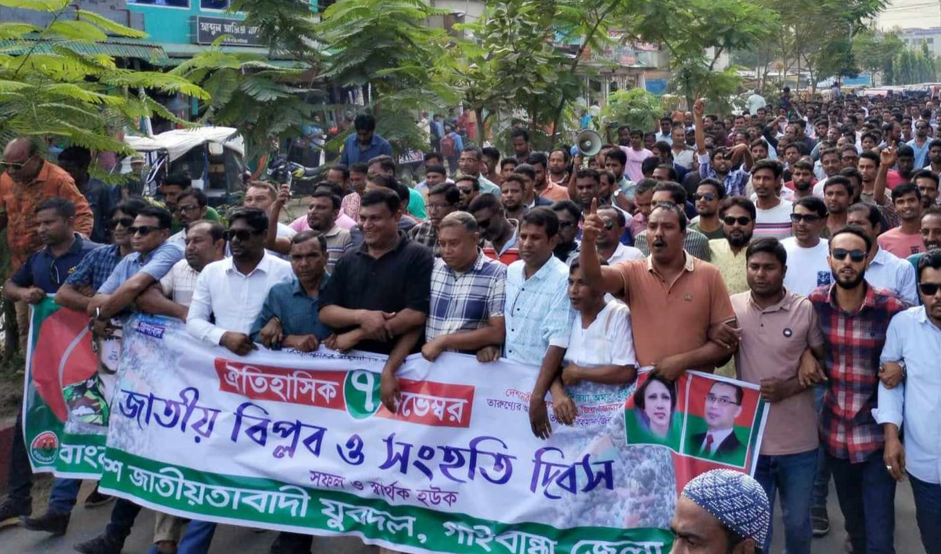 National Revolution and Solidarity Day observed in Gaibandha.