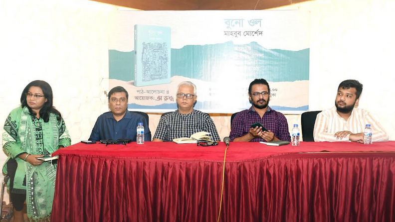 Discussion on novel 'Buno Ol' held at Bishwo Shahitto Kendro