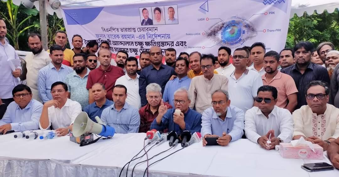 BNP conducts free eye camp in Banani for injured of mass uprising    