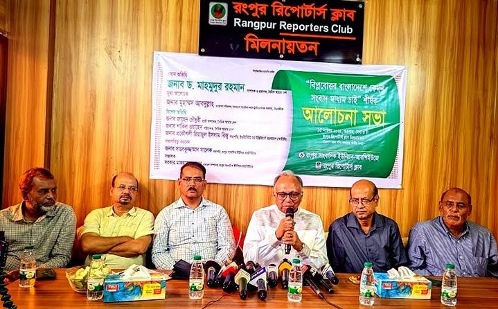 Journalism, journalists should be free from corporate influence: Mahmudur Rahman