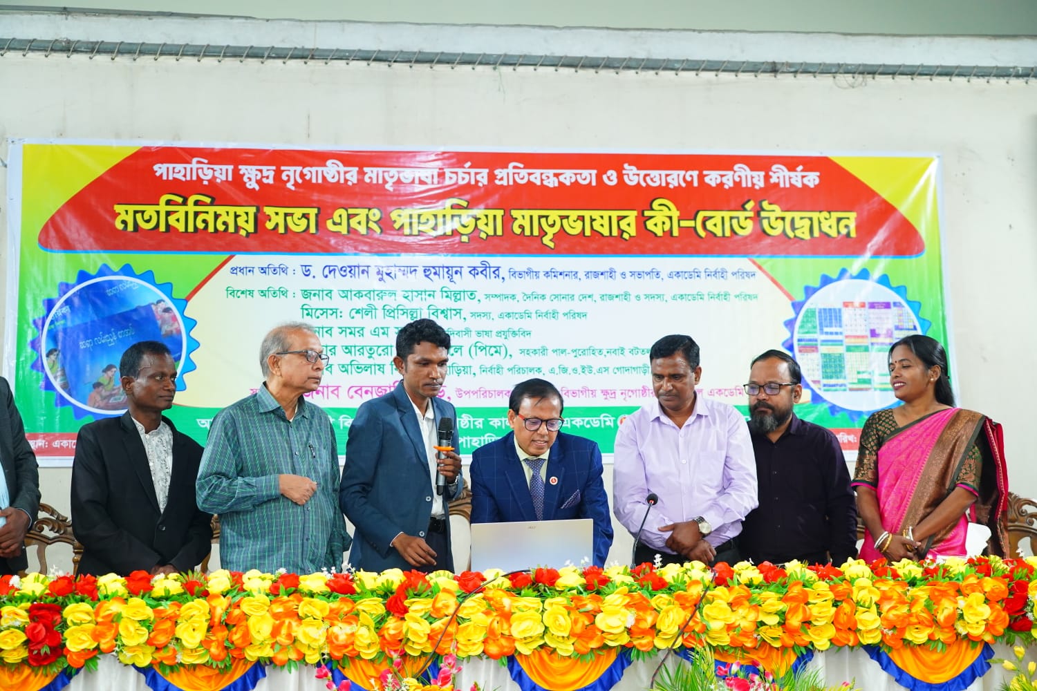 Keyboard for Paharia mother tongue opens in Rajshahi