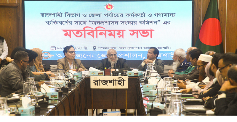 Public Administration Reform Commission shares views in Rajshahi