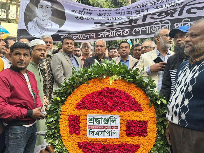 BSPP pays tributes to Shaheed Dr Milon 