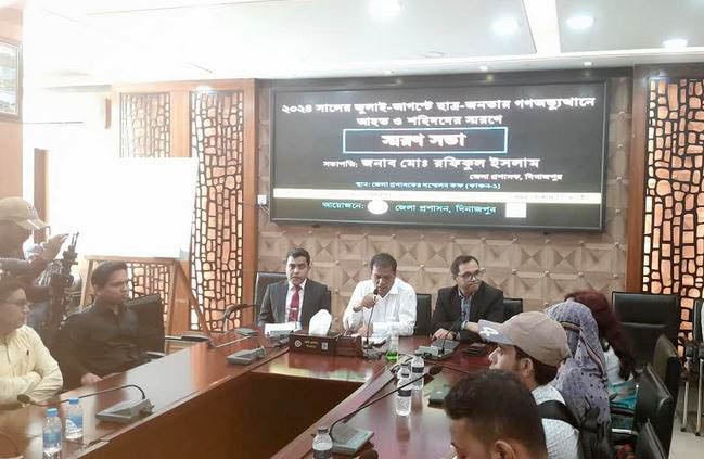 Memorial meeting on July-August mass uprising held in Dinajpur