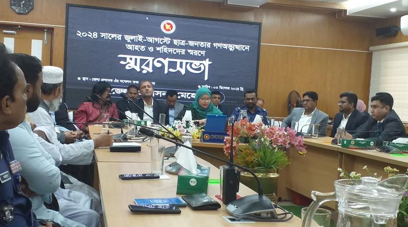 Memorial meeting on July-Aug uprising martyrs held in Meherpur