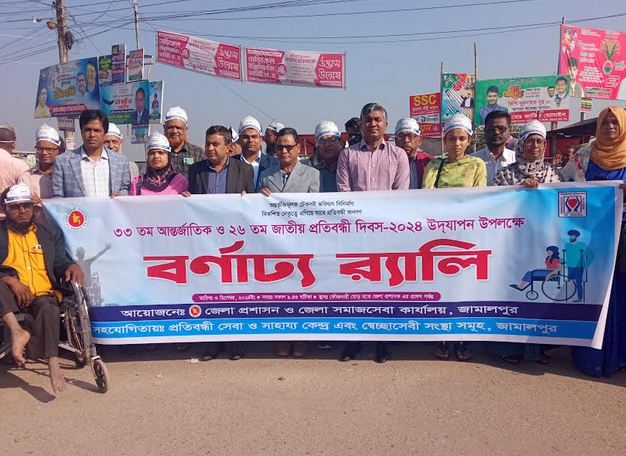 International Day for the Disabled observed in Jamalpur