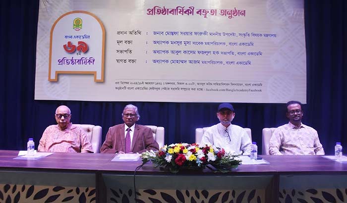 Bangla Academy celebrates 69th founding anniversary