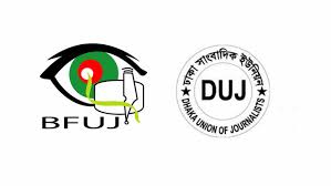 BFUJ, DUJ express concerns over Indian media’s propaganda about Bangladesh