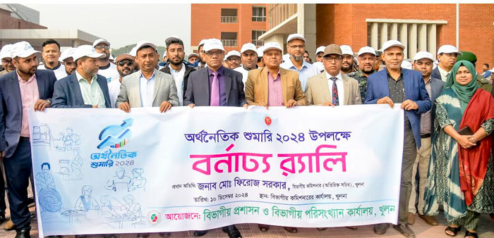 Fourth Economic Census begins in Khulna