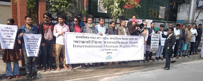 Int'l Human Rights Day observed in Khulna