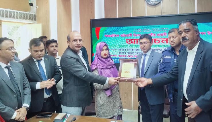 Nilphamari district administration honors top 3 remittance warriors