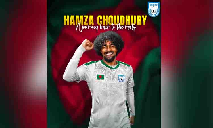 Hamza gets green signal from FIFA to represent Bangladesh