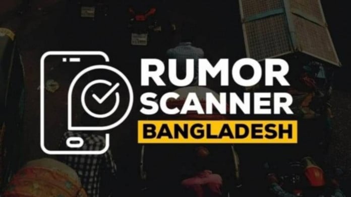 Rumor Scanner debunks news regarding sanctions on army, Hasina's return