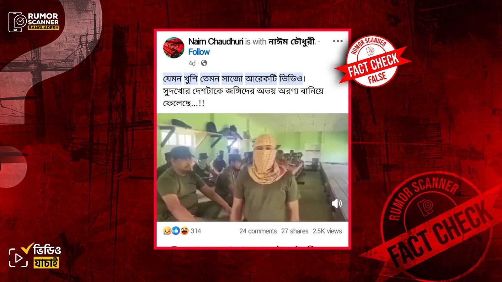 Myanmar armed group's video falsified as Bangladesh's one: Rumor Scanner 