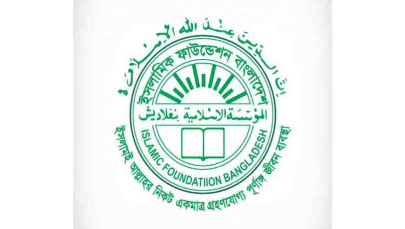 Islamic Foundation launches software to make contribution to Zakat fund 