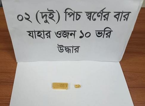 Man held with 10-gram gold in Khulna