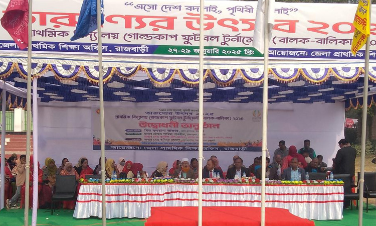 Primary School Gold Cup begins in Rajbari