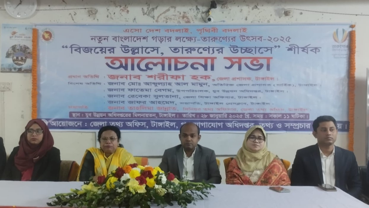 Discussion on 'Festival of Youth' held in Tangail