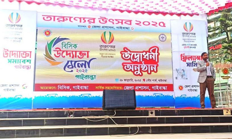 BSCIC Trade Fair-2025 begins in Gaibandha 