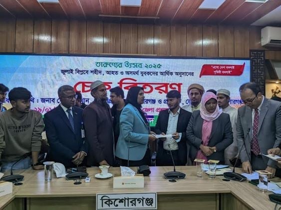 July uprising martyrs, injured get financial aid in kishoreganj