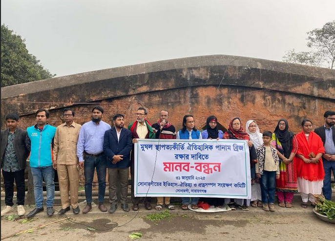 Human-chain formed for conservation of archeological site Panam Bridge in Sonargaon