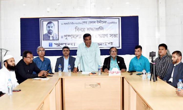 20th death anniversary of journalist Belal observed in Khulna     