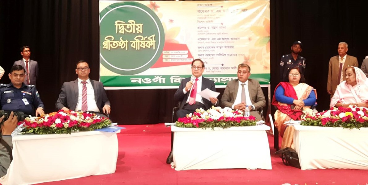 Naogaon University to develop human resources suitable for 5th industrial revolution: Prof Aminul Islam