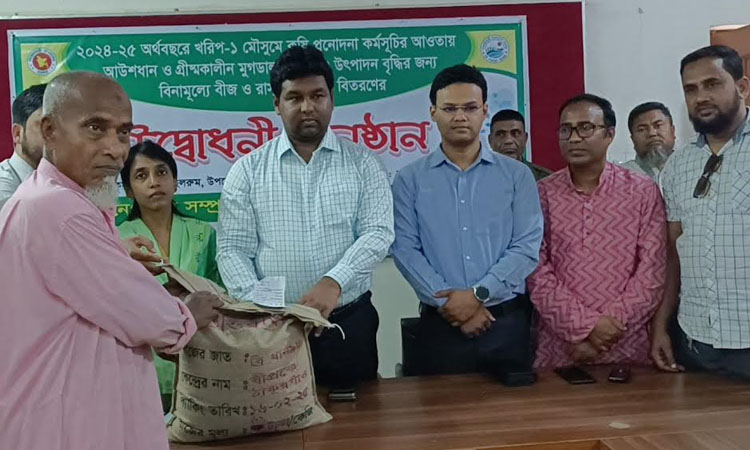 Aush paddy seeds, fertilizer distributed among 300 farmers in Dinajpur