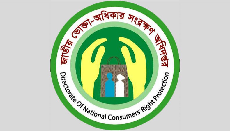 DNCRP holds meeting with mobile phone operators | Others | Bangladesh  Sangbad Sangstha (BSS)