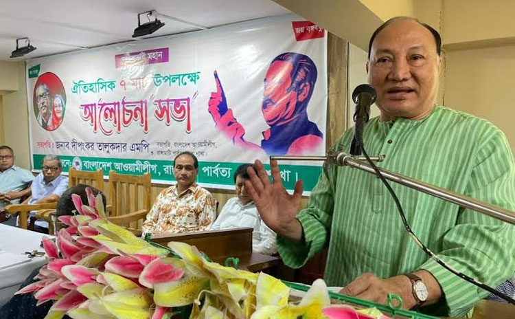 ঐতিহাসিক ৭ মার্চ উপলক্ষে রাঙ্গামাটিতে আওয়ামীলীগের আলোচনা সভা