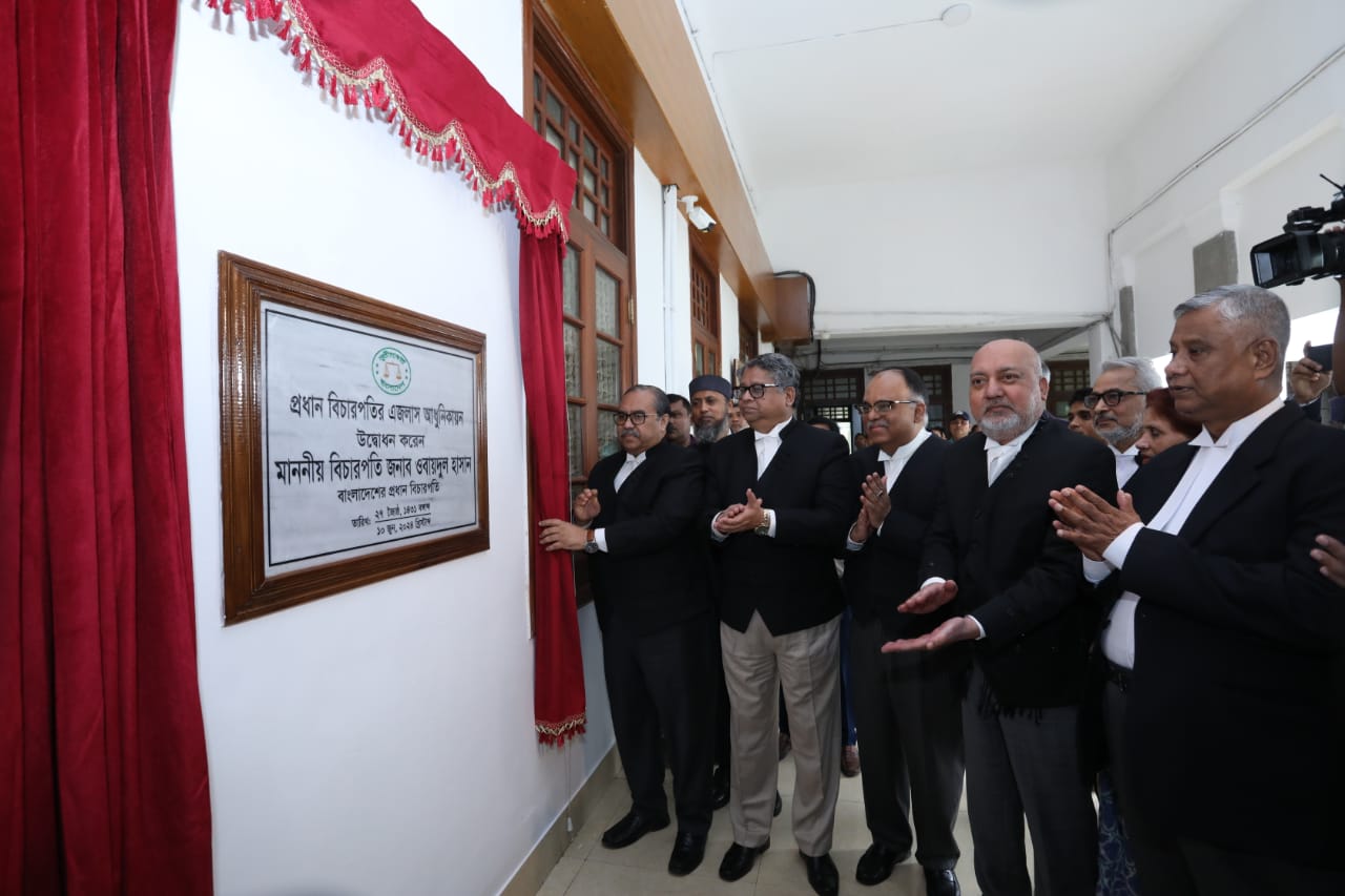 আপিল বিভাগে প্রধান বিচারপতির সুসজ্জিত এজলাস উদ্বোধন